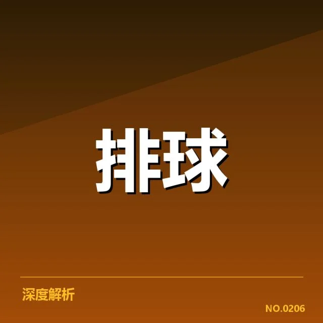 确认的队伍阵容与赛程安排