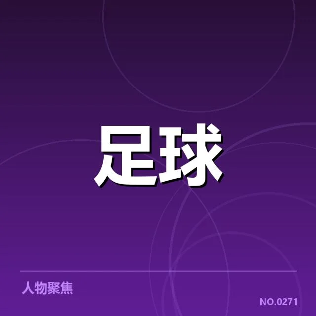 本菲卡球场建设：俱乐部资金投入和未来规划困局