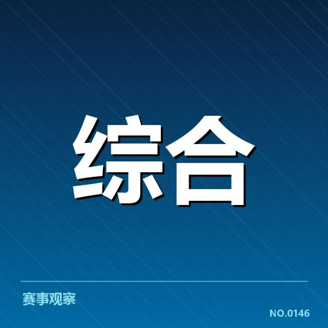 体育产业政策调整：企业发展面临哪些挑战